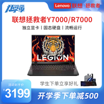 Lenovo/联想 拯救者 Y7000 新品2022R70002022学生电竞游戏笔记本