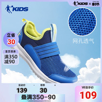 中国乔丹童鞋男童跑步鞋夏季中大童一脚蹬新款网面鞋子软底运动鞋