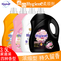 泰国进口Hygiene柔顺剂家庭装 衣物护理液超浓缩5种香味可选3.5L