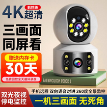 三画面摄像头4G超清室外无线wifi高清家用监控器连手机360度远程语音录像全景摄像头监控可储存夜视摄影器