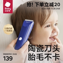 babycare婴儿理发器推剪宝宝剃头发理发器儿童理发电推子剪发神器