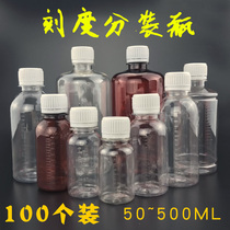 50 60 100ml小口透明塑料分装瓶液体水剂样品瓶聚酯瓶取样瓶刻度