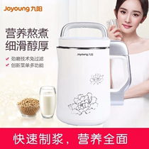 Joyoung/九阳 DJ13B-C660SG 新款免过滤豆浆机家用全自动豆浆正品