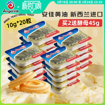 安佳黄油进口动物性家用煎牛排专用烘焙面包饼干原料小包装10g*20