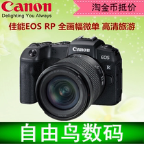 二手Canon佳能EOS RP 全画幅高清旅游 专业微单数码相机