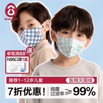 儿童医用外科医用口罩3d立体小孩幼童女孩1-6岁宝宝8到12岁夏专用