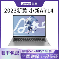 Lenovo/联想 小新 AIR14/Pro14/Pro16轻薄学生商务办公笔记本电脑
