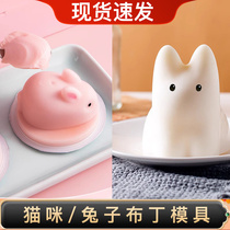 兔子布丁模具商用慕斯硅胶猫咪奶果冻模具可爱卡通捏捏烘焙立体磨