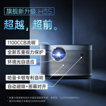 极米H3S投影机家用高清1080P卧室投墙智能家庭影院小型便携