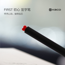 KACO初心中性笔0.5黑色旋转出芯 双珠速干爱心签字笔创意少女心长度学生办公文具 含2根笔芯