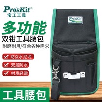 台湾宝工电工工具包腰包工具腰包电工工具包腰挂式工具袋ST-5208