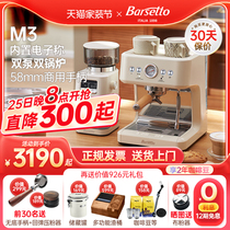 Barsetto百胜图M3意式半自动家用咖啡机小型商用蒸汽式一体打奶泡