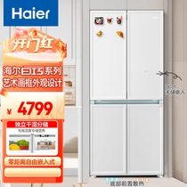 海尔BCD-461WGHTD45W9U1零嵌十字对开门冰箱无霜一级超薄零嵌