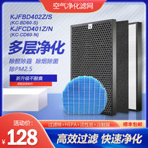 适配夏普空气净化器KJFBD402Z/S过滤网KC-BD60-S滤芯KC-CD60-N