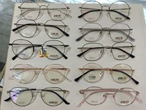 柏琪PACKI眼镜框架纯钛全框半框板材金属合金同款超轻韧型号全