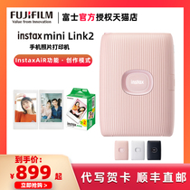 富士instax mini Link2 一次成像升级版迷你便携式手机照片打印机迷你热升华无线连接手机照片打印机蓝牙连接