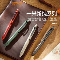日本国誉中性笔复古笔一米新纯按动水笔速干黑笔0.5日系进口文具