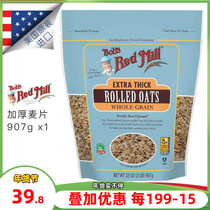 Bob's Red Mill厚身燕麦片Extra Thick Rolled Oats 可做隔夜燕麦