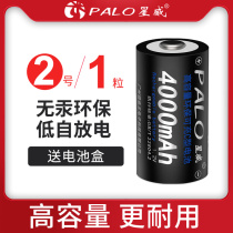 星威 充电电池2号可充电家用强光手电筒热水器玩具二号充电电池代替1.5v家用2号充电电池1.2v