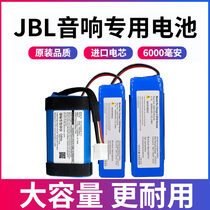 星威 适用JBL音响电池万花筒 Charge2 Charge3 Charge4 Flip3/4 冲击波3 4电池