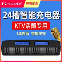 星威 KTV专用话筒无线麦克5号充电电池充电器24槽液晶智能充电镍氢AA五号七号7号快充大容量套装充电电池