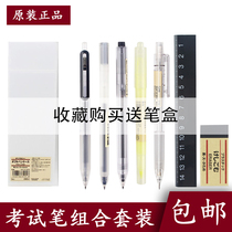 MUJI无印良品中性水笔 0.38学生考试套装笔芯简约0.5mm黑色按动笔
