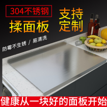 擀面板不锈钢面板厨房家用定做特大号304菜砧板燃气灶台揉面案板