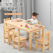 幼儿园实木桌椅套装儿童樟子松实木桌幼儿园桌子椅子儿童六人桌