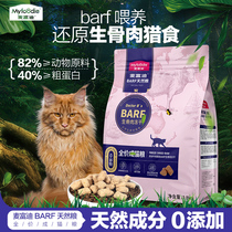 麦富迪barf猫粮生骨肉主食冻干双拼鲜肉营养高蛋白全价通用成猫粮
