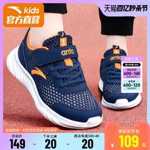 安踏童鞋男童运动鞋夏季新款儿童跑步鞋女童透气网面大童鞋子正品