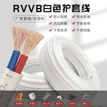 国标线径护套线RVVB软电线1.5 2.5 4 6平方30/50米2芯电源电缆线
