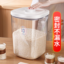 装米桶家用防虫防潮密封面粉储存罐大米收纳盒米缸储米箱米面容器