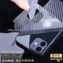 iPhone15背膜12贴纸适用苹果14手机膜全包边后膜13透明磨砂超薄保护膜