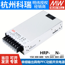 HRP-150N300N600N明纬开关电源12V24V36V48V PFC电机250%峰值功率