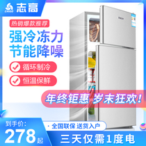 志高冰箱家用小型单人双门双开门迷你宿舍出租房冷藏冷冻节能省电