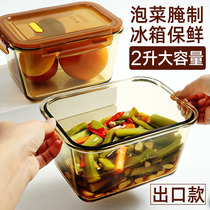 大容量泡菜盒子冰箱专用保鲜盒玻璃饭盒餐盒食品级密封水果便当盒