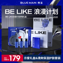 【520礼物】尊蓝belike男士护肤礼盒套装补水控油情人节送男朋友
