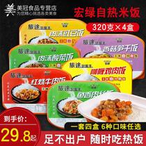 自热米饭320g*4盒方便米饭速食食品户外即食加热懒人快餐盒饭