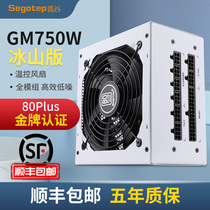 鑫谷GM850W系列电脑电源850W金牌1000W台式机箱1250W主机电源4090