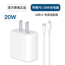 原装Apple/苹果20W充电器USB-C电源适配器pd快充数据线ipone12 13