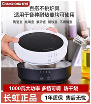 长虹电陶炉煮茶器小型烧水玻璃壶智能新款迷你电磁炉家用静音茶炉
