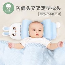 婴儿定型枕小米枕头0-6个月1岁宝宝矫正防偏头新生儿幼儿纠正头型