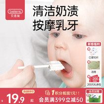 贝恩施婴儿牙刷宝宝口腔清洁器儿童舌苔洗嘴巴纱布牙刷棉棒0-1岁