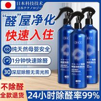 日本光触媒甲醛清除剂除甲醛新房家用喷雾去异味母婴适用
