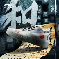 中国李宁敦煌溯璃透气速干科技流行时尚运动鞋休闲鞋男鞋 AGCP293
