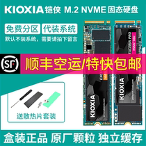 铠侠RC20 500G 1T2T NVMe台式笔记本电脑SE10 PCIE4.0固态硬盘SSD