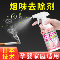 日本除烟味神器喷雾汽车房间室内办公室净化空气清新剂卧室去烟味