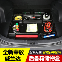 2021款丰田RAV4荣放后备箱储物盒专用21威兰达rv4改装备胎收纳格