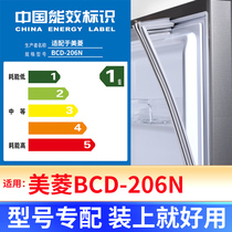 专用美菱BCD-206N冰箱密封条门封条原厂尺寸发货配件磁胶圈