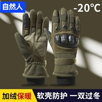 战术手套全指加绒加厚冬季运动户外登山训练防护防风骑行保暖手套